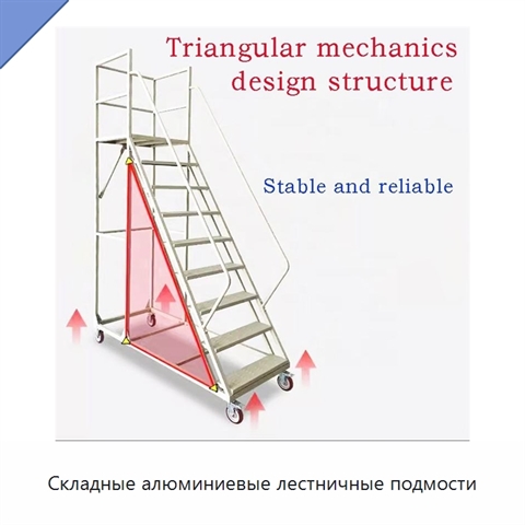 Складные алюминиевые лестничные подмости