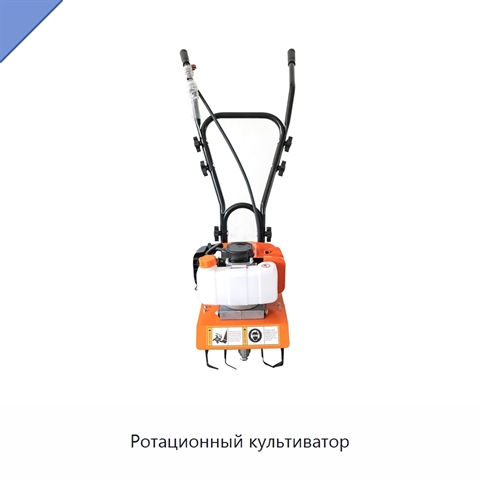 Ротационный культиватор