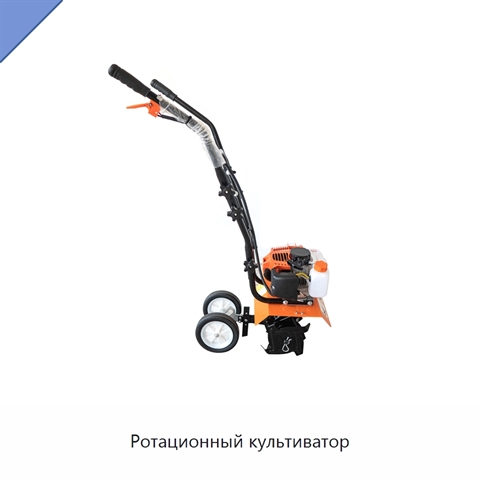 Ротационный культиватор