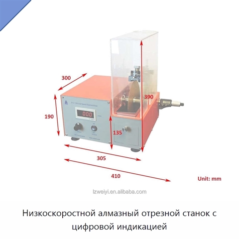Низкоскоростной алмазный отрезной станок с цифровой индикацией