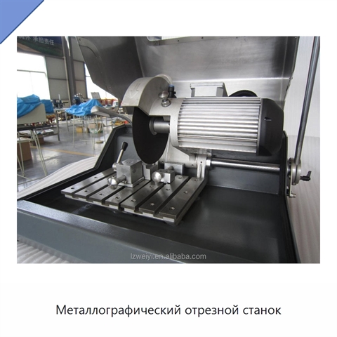 Металлографический отрезной станок