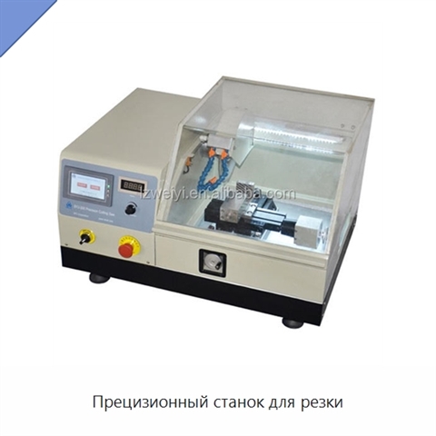 Прецизионный станок для резки