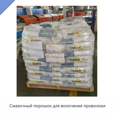 Смазочный порошок для волочения проволоки