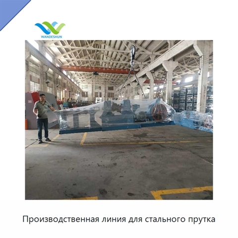 Производственная линия для стального прутка