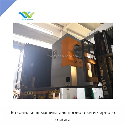 Волочильная машина для проволоки и чёрного отжига