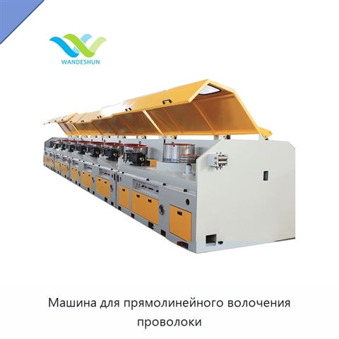 Машина для прямолинейного волочения проволоки