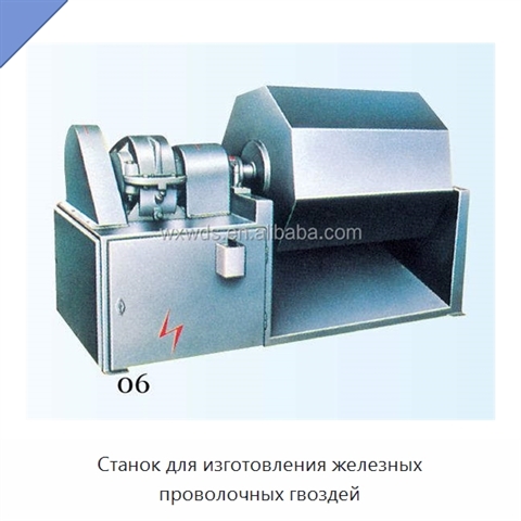 Станок для изготовления железных проволочных гвоздей