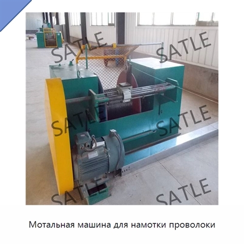 Мотальная машина для намотки проволоки
