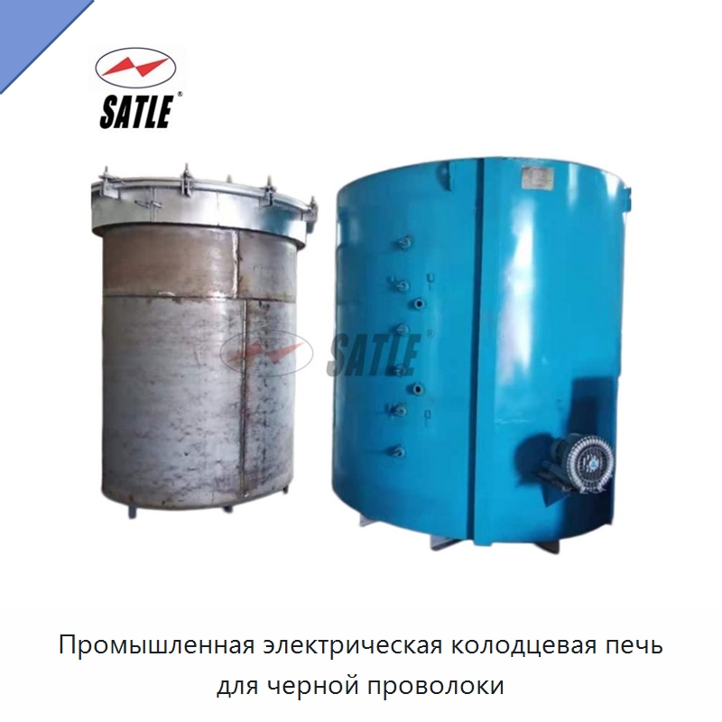 Промышленная электрическая колодцевая печь для черной проволоки — Промышленные печи