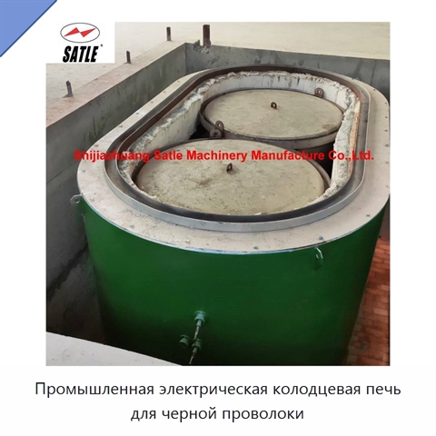 Промышленная электрическая колодцевая печь для черной проволоки