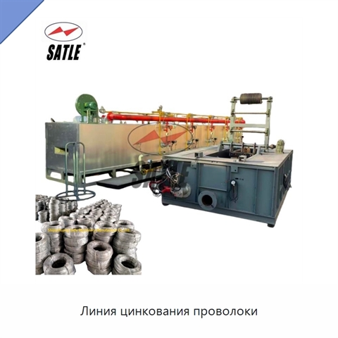 Линия цинкования проволоки