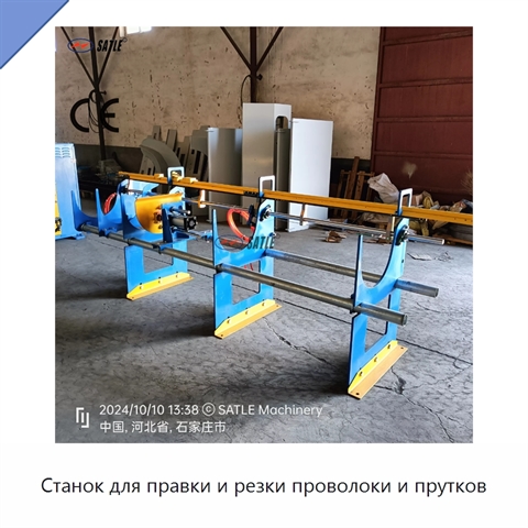 Станок для правки и резки проволоки и прутков