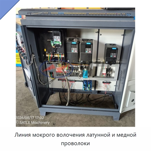 Линия мокрого волочения латунной и медной проволоки