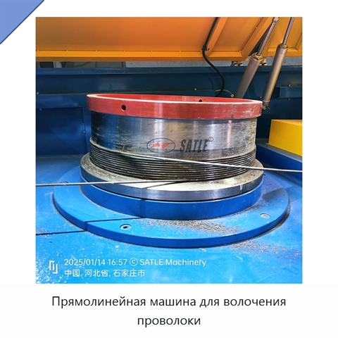 Прямолинейная машина для волочения проволоки