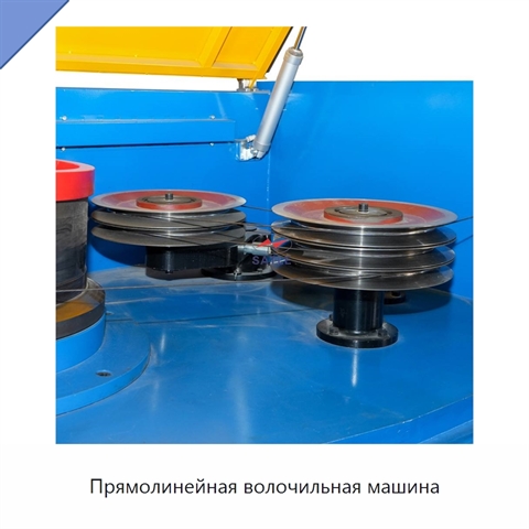 Прямолинейная волочильная машина
