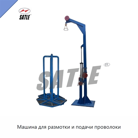 Машина для размотки и подачи проволоки