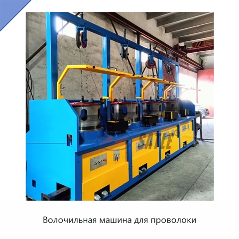 Волочильная машина для проволоки