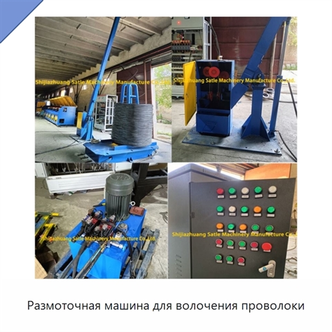 Размоточная машина для волочения проволоки