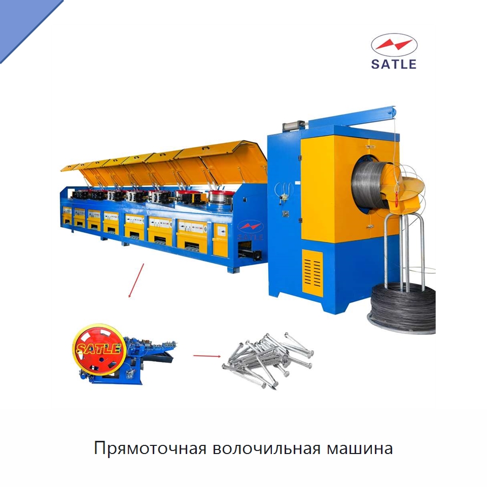 Прямоточная волочильная машина — Металлоформовочное оборудование