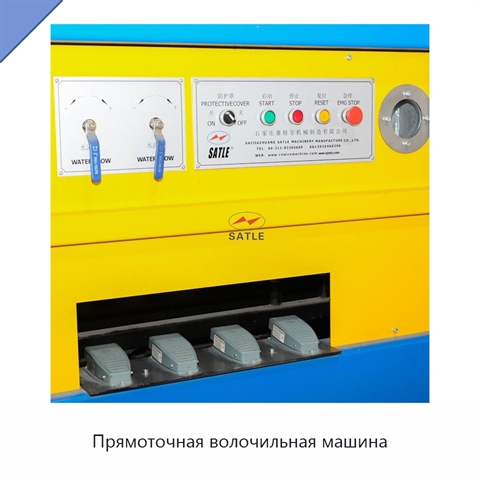 Прямоточная волочильная машина