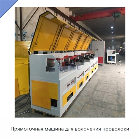 Прямоточная машина для волочения проволоки