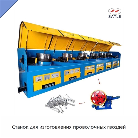 Станок для изготовления проволочных гвоздей