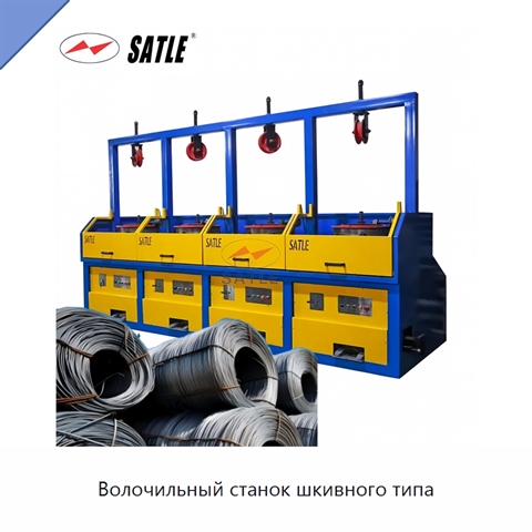 Волочильный станок шкивного типа