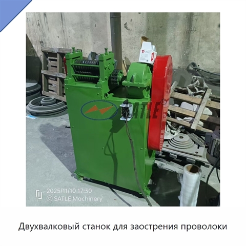 Двухвалковый станок для заострения проволоки