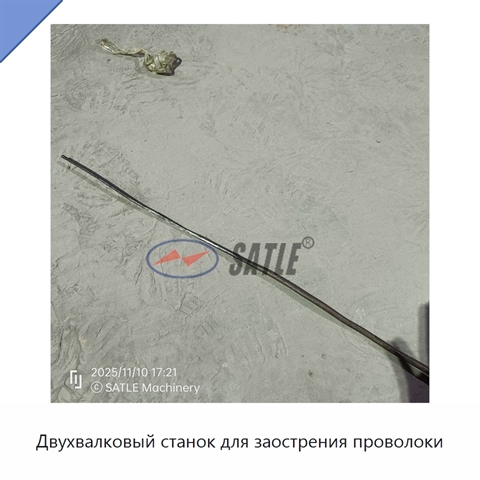 Двухвалковый станок для заострения проволоки