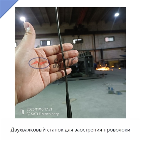 Двухвалковый станок для заострения проволоки