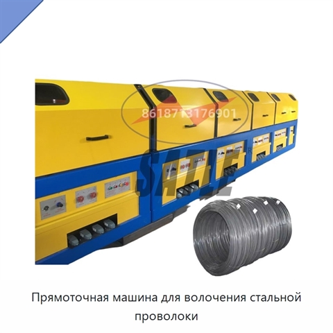 Прямоточная машина для волочения стальной проволоки