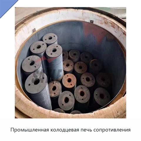 Промышленная колодцевая печь сопротивления