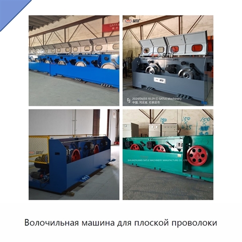 Волочильная машина для плоской проволоки