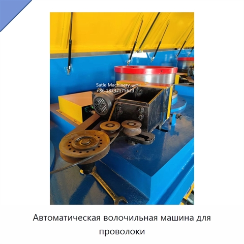 Автоматическая волочильная машина для проволоки