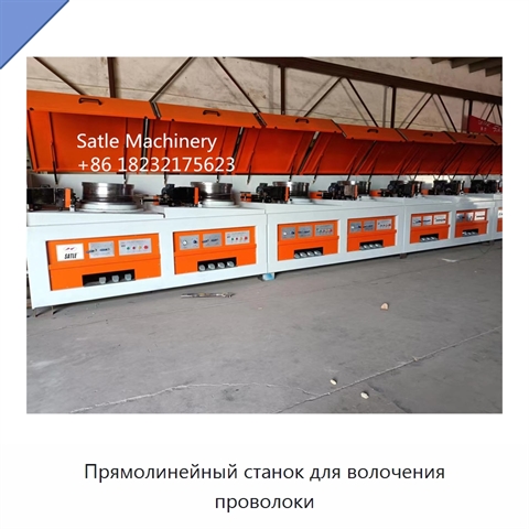Прямолинейный станок для волочения проволоки