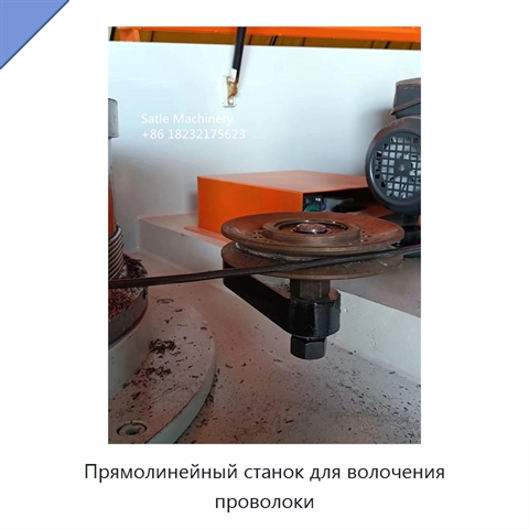 Прямолинейный станок для волочения проволоки