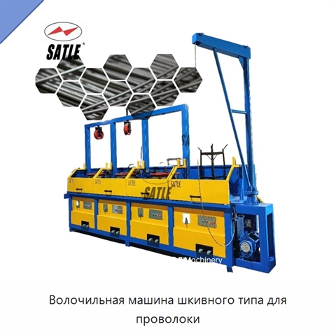 Волочильная машина шкивного типа для проволоки
