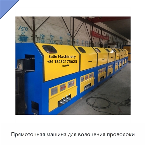 Прямоточная машина для волочения проволоки