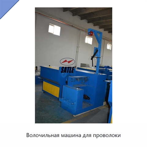 Волочильная машина для проволоки