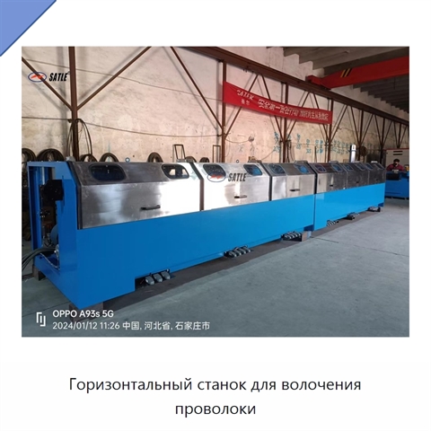 Горизонтальный станок для волочения проволоки