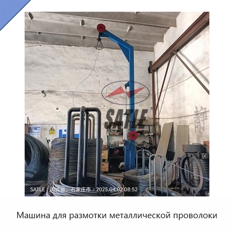 Машина для размотки металлической проволоки