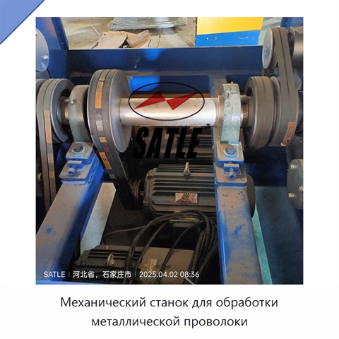 Механический станок для обработки металлической проволоки