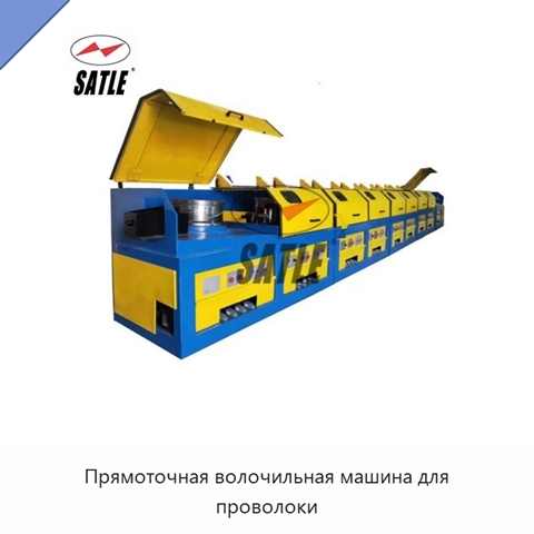 Прямоточная волочильная машина для проволоки