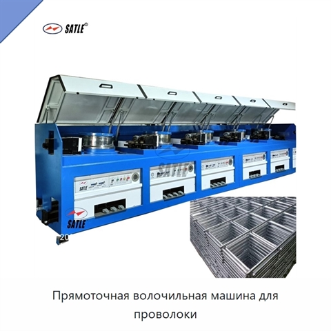 Прямоточная волочильная машина для проволоки