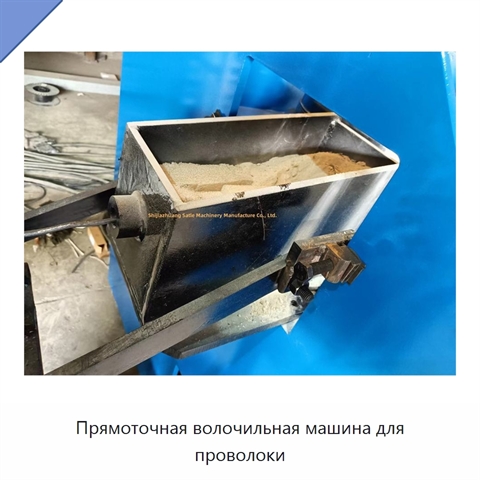 Прямоточная волочильная машина для проволоки