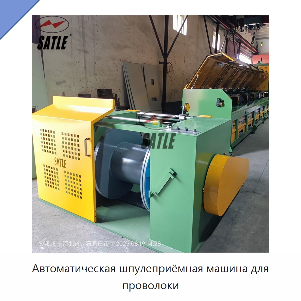 Автоматическая шпулеприёмная машина для проволоки — Оборудование и комплектующие для производства трансформаторов
