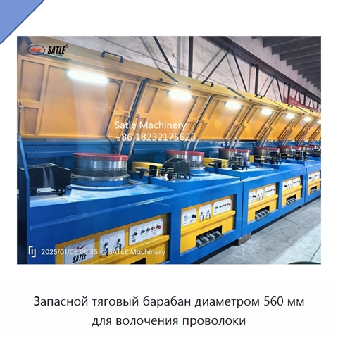Запасной тяговый барабан диаметром 560 мм для волочения проволоки