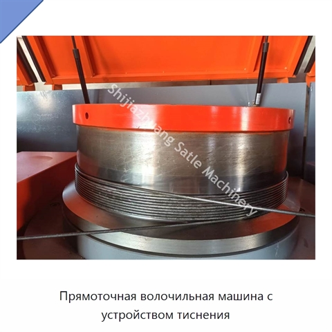 Прямоточная волочильная машина с устройством тиснения