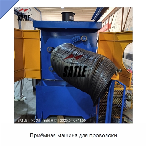 Приёмная машина для проволоки