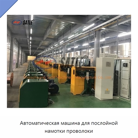 Автоматическая машина для послойной намотки проволоки